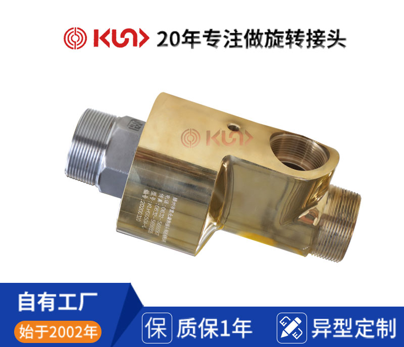 HS-X型旋轉接頭