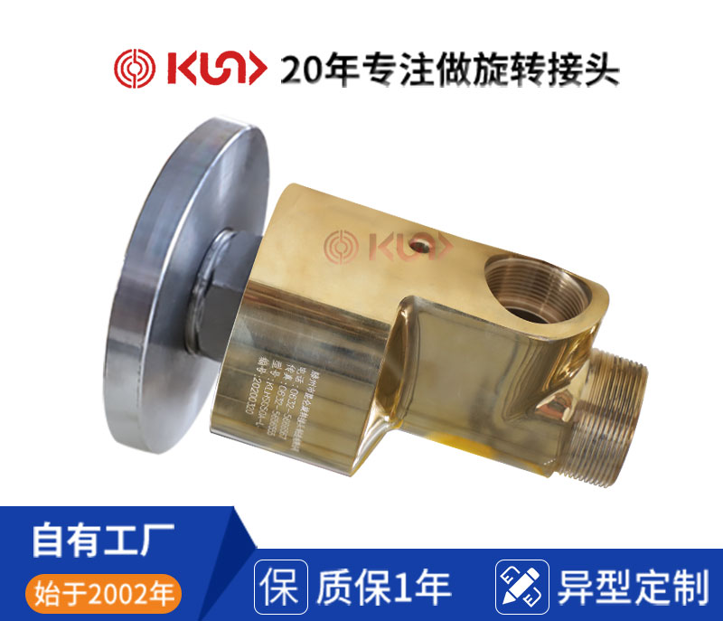 HS-XF型旋轉(zhuǎn)接頭