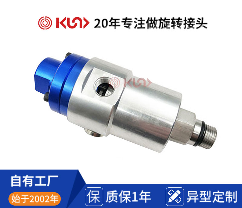 機(jī)床高速冷卻液旋轉(zhuǎn)接頭