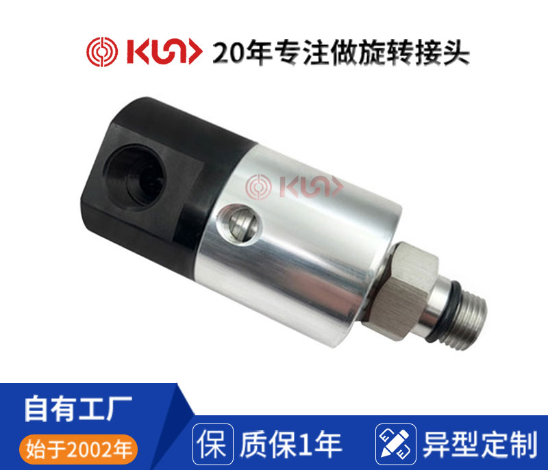 加工中心高壓高速旋轉(zhuǎn)接頭