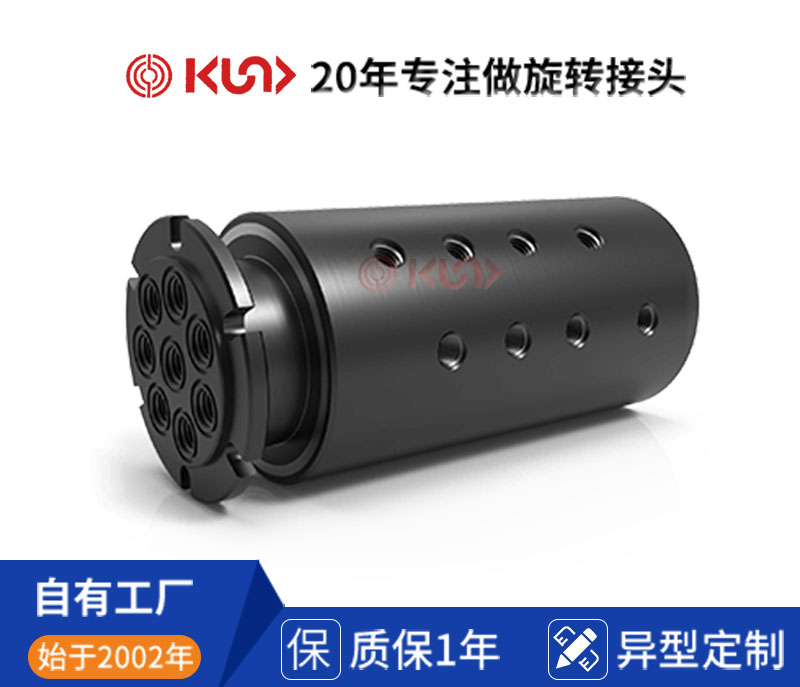 八通路旋轉(zhuǎn)接頭
