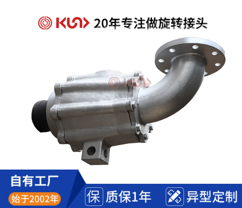 QRSF型高溫熱油旋轉接頭