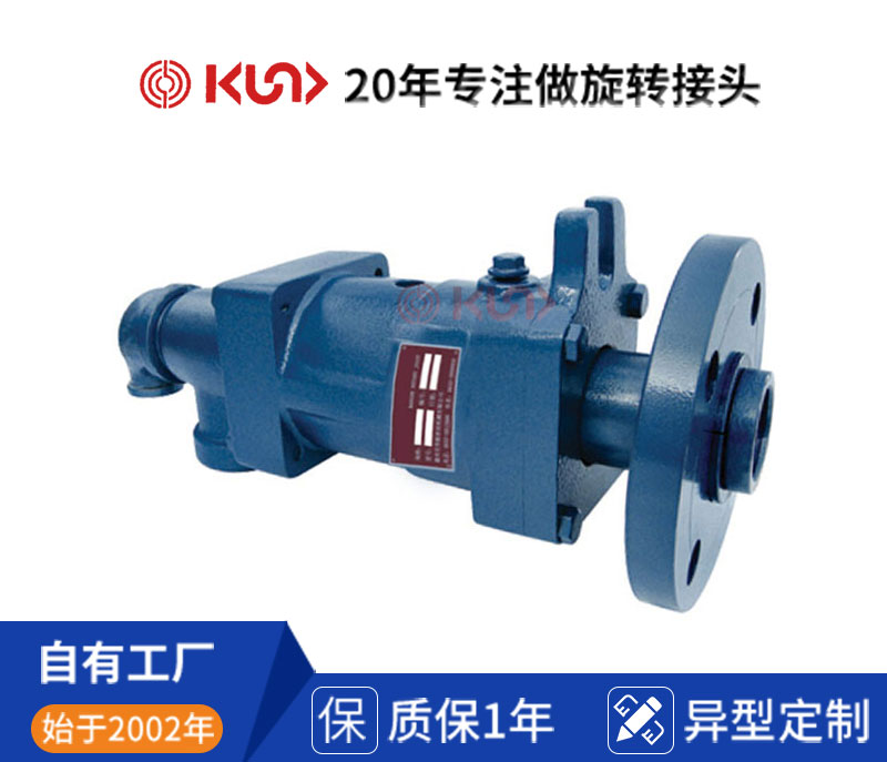 DS-GF型旋轉接頭