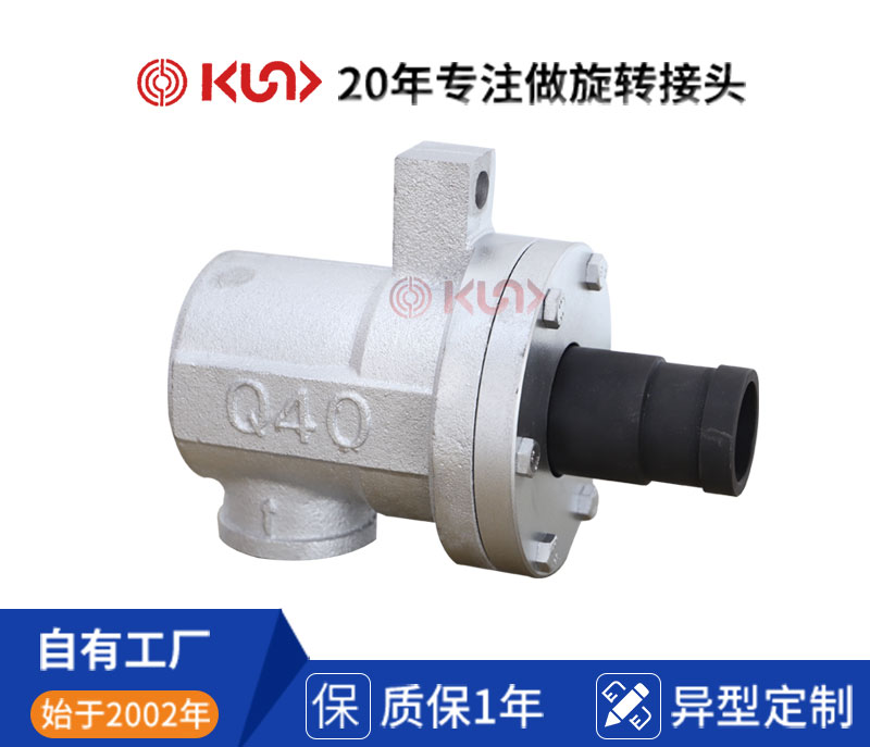 QD-F型蒸汽旋轉接頭
