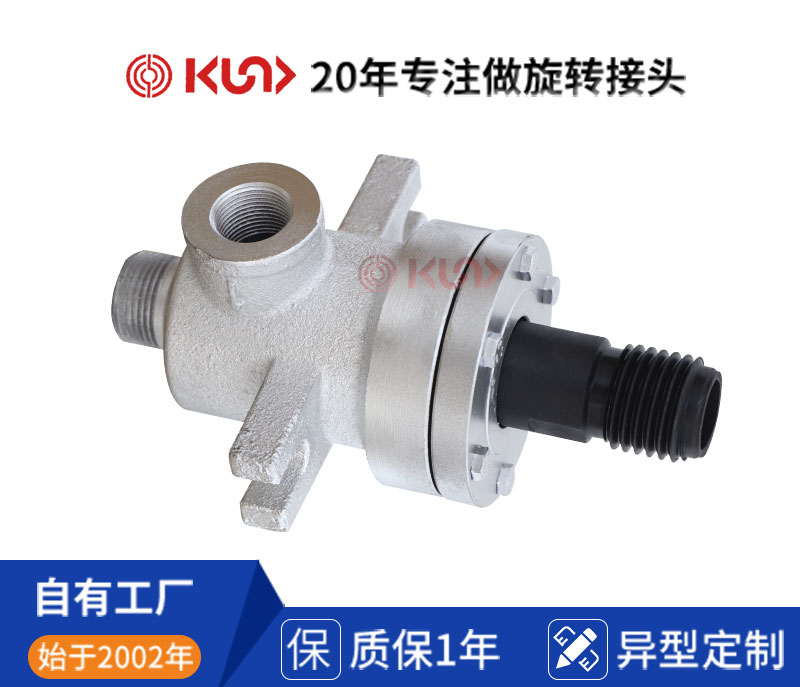 印染行業(yè)專(zhuān)用QS-YM36*4旋轉接頭
