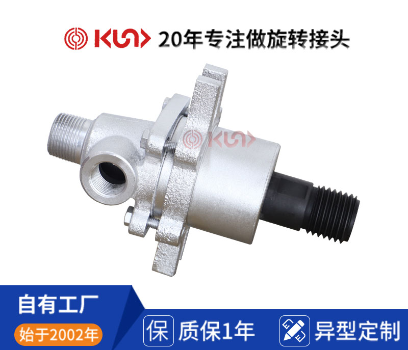 QS-YM364旋轉接頭