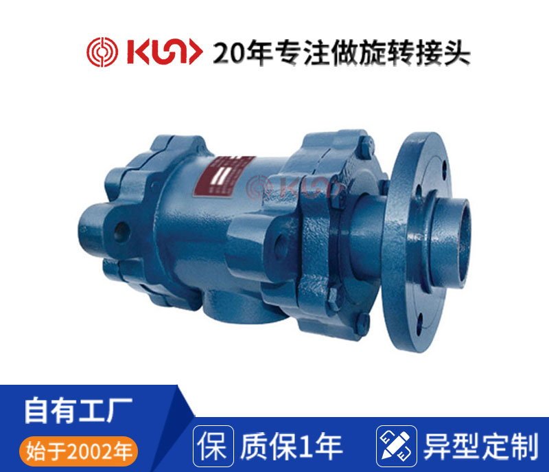 QD-F型旋轉接頭（65-100）