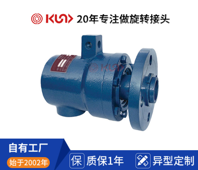 QD-F型旋轉接頭（20-50）