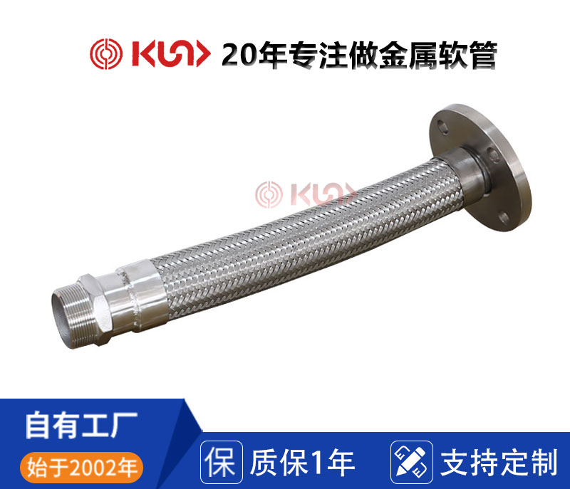 304不銹鋼金屬軟管