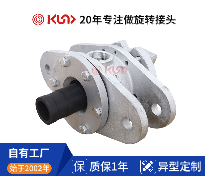 LJ/LN雙支桿支撐高溫旋轉接頭